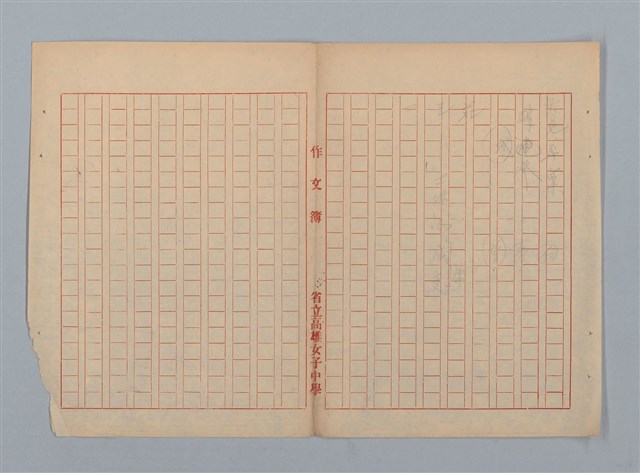 主要名稱：「星影 帰家」等（作文簿）圖檔，第2張，共46張