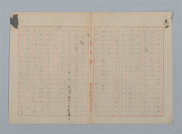 主要名稱：「星影 帰家」等（作文簿）圖檔，第4張，共46張