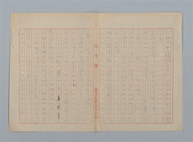 主要名稱：「星影 帰家」等（作文簿）圖檔，第5張，共46張