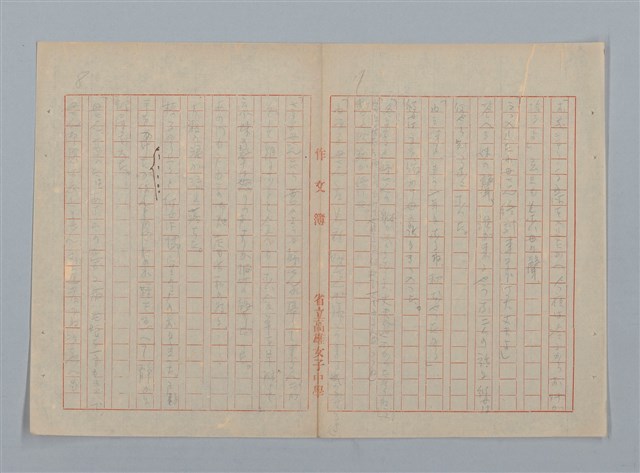 主要名稱：「星影 帰家」等（作文簿）圖檔，第6張，共46張