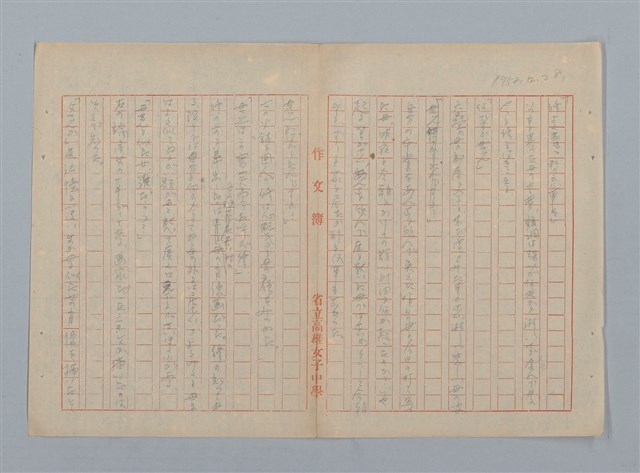 主要名稱：「星影 帰家」等（作文簿）圖檔，第8張，共46張