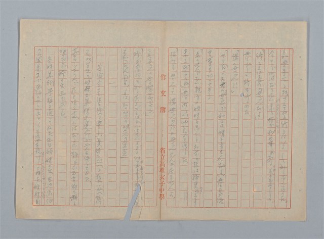 主要名稱：「星影 帰家」等（作文簿）圖檔，第9張，共46張
