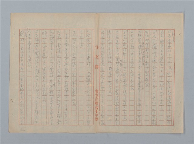 主要名稱：「星影 帰家」等（作文簿）圖檔，第10張，共46張