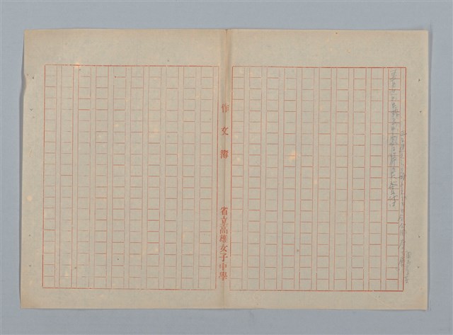 主要名稱：「星影 帰家」等（作文簿）圖檔，第11張，共46張