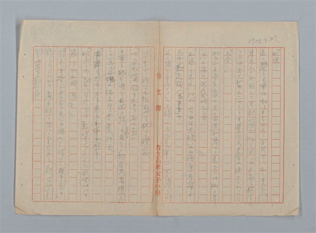 主要名稱：「星影 帰家」等（作文簿）圖檔，第12張，共46張
