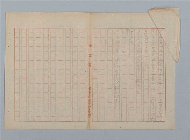 主要名稱：「星影 帰家」等（作文簿）圖檔，第13張，共46張