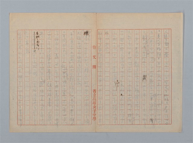 主要名稱：「星影 帰家」等（作文簿）圖檔，第15張，共46張