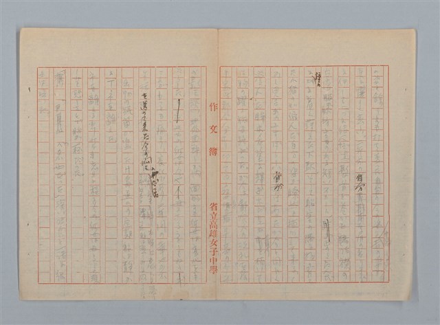 主要名稱：「星影 帰家」等（作文簿）圖檔，第16張，共46張