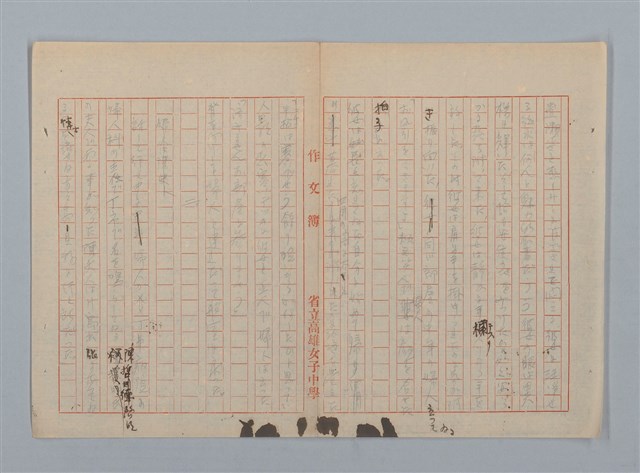 主要名稱：「星影 帰家」等（作文簿）圖檔，第17張，共46張