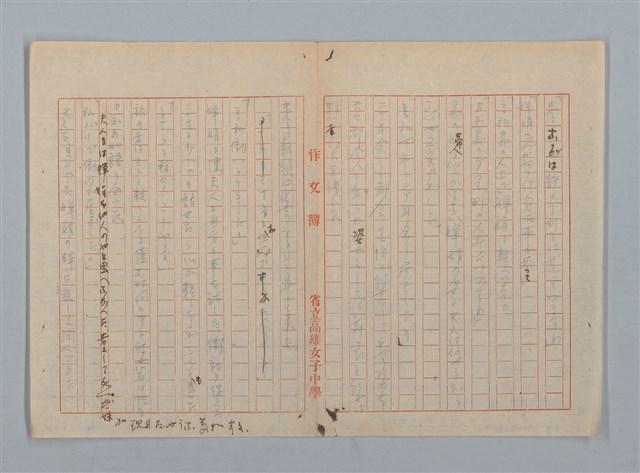 主要名稱：「星影 帰家」等（作文簿）圖檔，第18張，共46張
