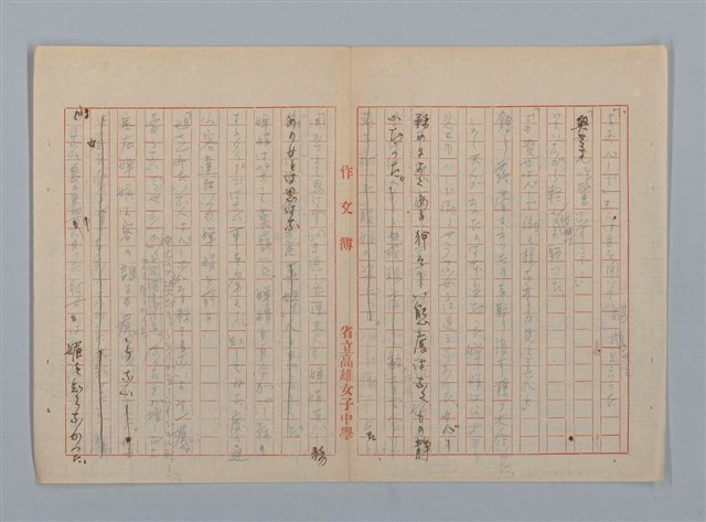 主要名稱：「星影 帰家」等（作文簿）圖檔，第19張，共46張
