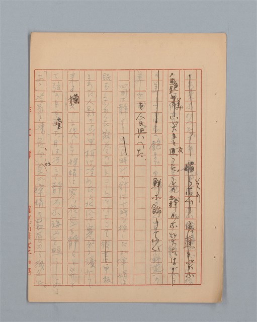 主要名稱：「星影 帰家」等（作文簿）圖檔，第20張，共46張