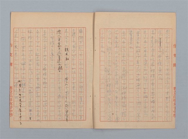 主要名稱：「星影 帰家」等（作文簿）圖檔，第21張，共46張