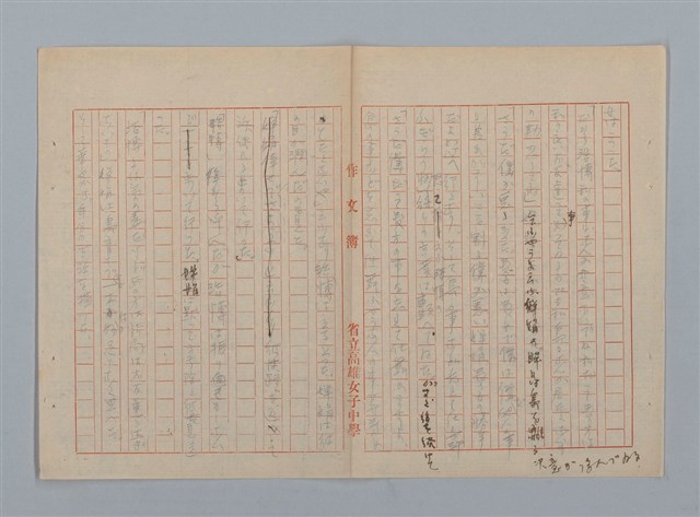 主要名稱：「星影 帰家」等（作文簿）圖檔，第23張，共46張