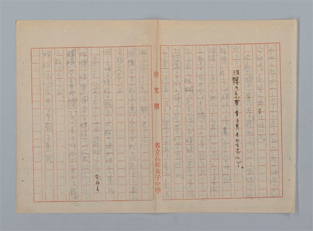 主要名稱：「星影 帰家」等（作文簿）圖檔，第24張，共46張