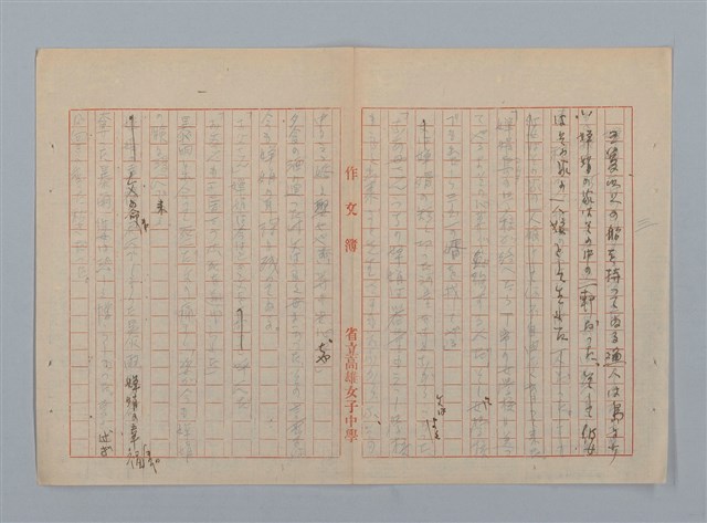 主要名稱：「星影 帰家」等（作文簿）圖檔，第25張，共46張