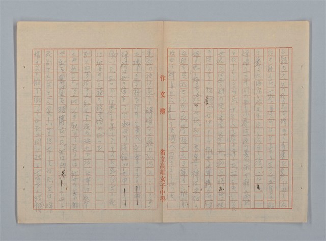 主要名稱：「星影 帰家」等（作文簿）圖檔，第26張，共46張