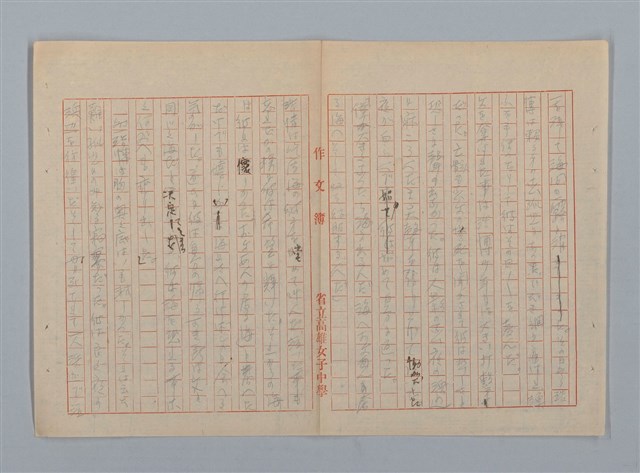主要名稱：「星影 帰家」等（作文簿）圖檔，第27張，共46張
