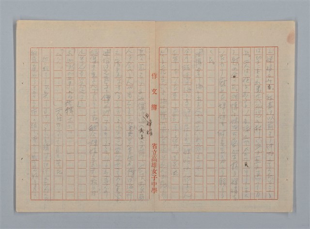 主要名稱：「星影 帰家」等（作文簿）圖檔，第28張，共46張