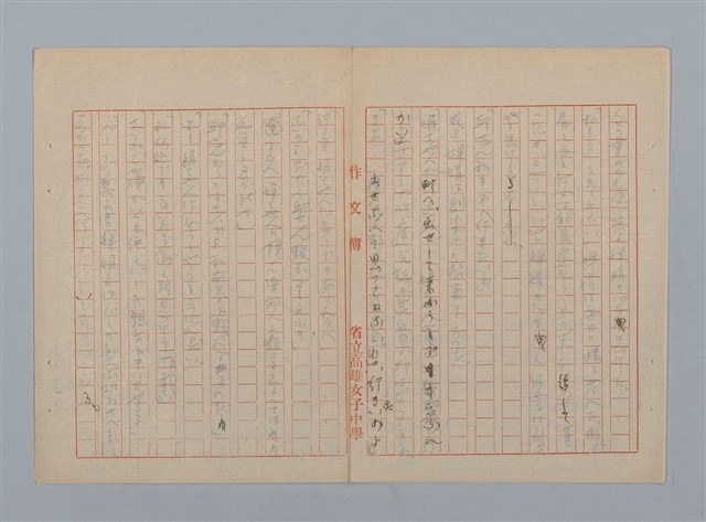 主要名稱：「星影 帰家」等（作文簿）圖檔，第29張，共46張