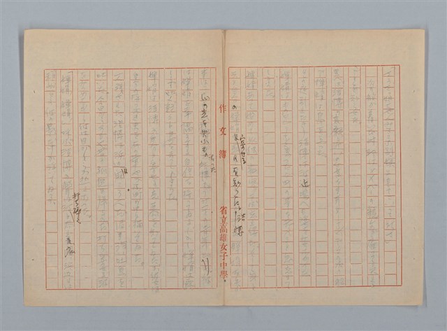 主要名稱：「星影 帰家」等（作文簿）圖檔，第30張，共46張