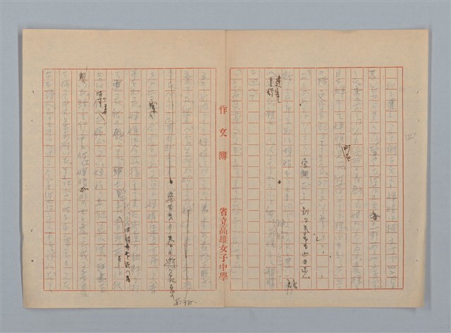 主要名稱：「星影 帰家」等（作文簿）圖檔，第31張，共46張