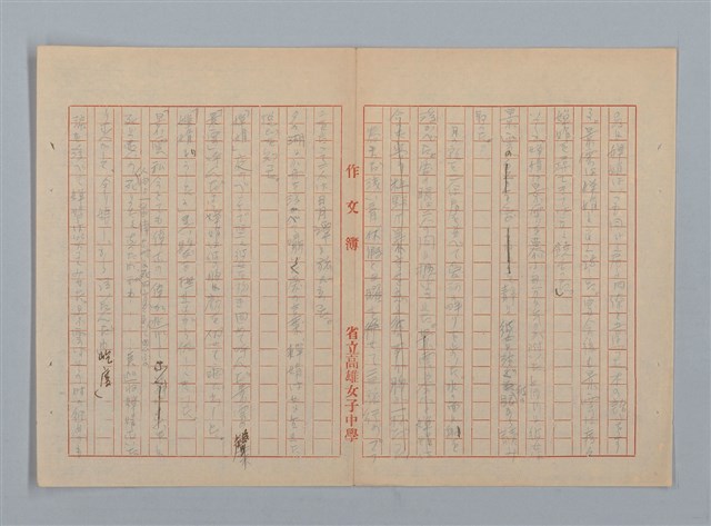 主要名稱：「星影 帰家」等（作文簿）圖檔，第32張，共46張