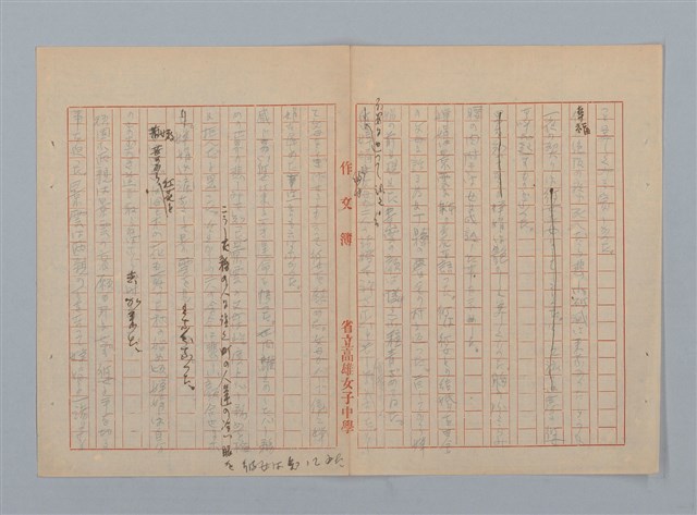 主要名稱：「星影 帰家」等（作文簿）圖檔，第33張，共46張