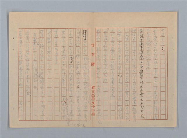 主要名稱：「星影 帰家」等（作文簿）圖檔，第34張，共46張