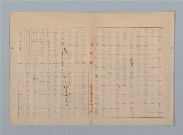 主要名稱：「星影 帰家」等（作文簿）圖檔，第36張，共46張