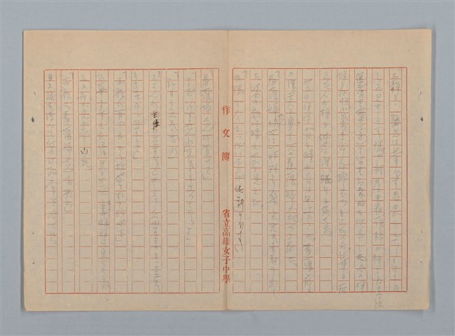 主要名稱：「星影 帰家」等（作文簿）圖檔，第37張，共46張