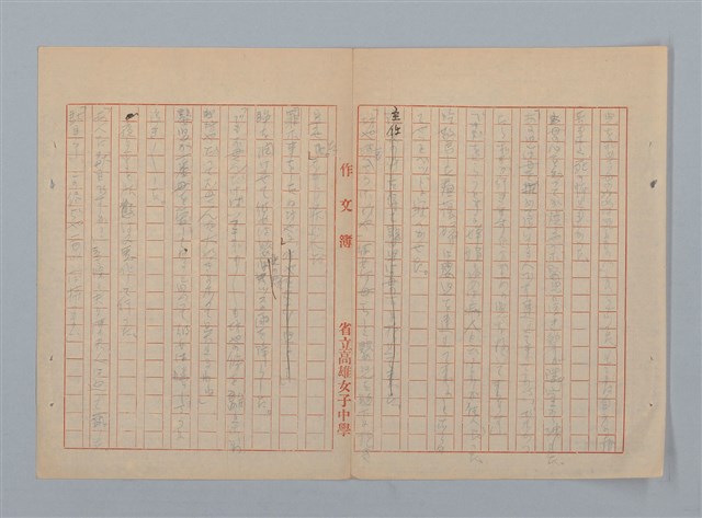 主要名稱：「星影 帰家」等（作文簿）圖檔，第38張，共46張
