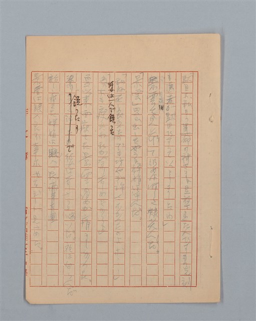主要名稱：「星影 帰家」等（作文簿）圖檔，第41張，共46張