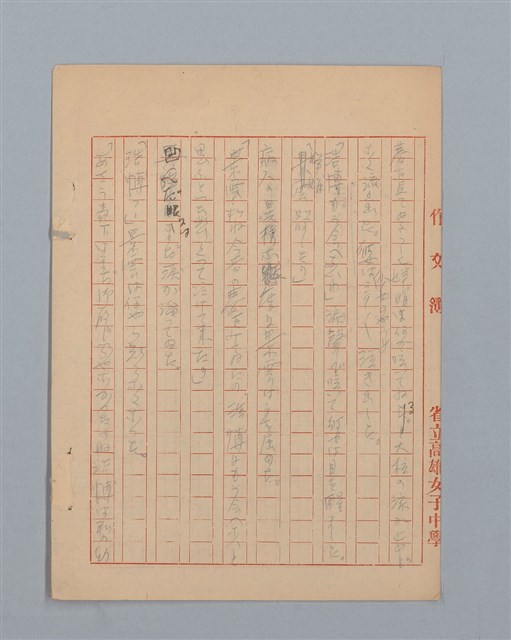 主要名稱：「星影 帰家」等（作文簿）圖檔，第42張，共46張