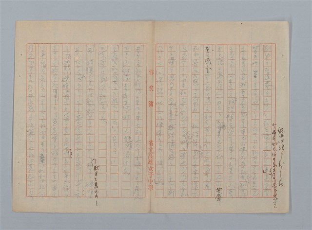 主要名稱：「星影 帰家」等（作文簿）圖檔，第43張，共46張