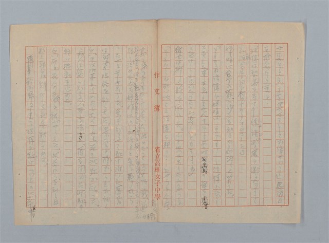 主要名稱：「星影 帰家」等（作文簿）圖檔，第44張，共46張