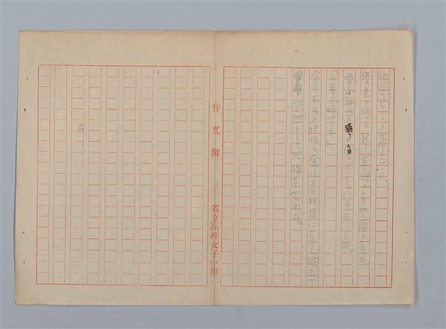 主要名稱：「星影 帰家」等（作文簿）圖檔，第45張，共46張