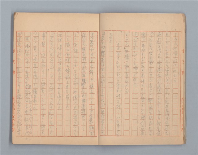 主要名稱：無題名：「伯祿起きなさい」母親のお娃....等（作文簿）圖檔，第4張，共29張