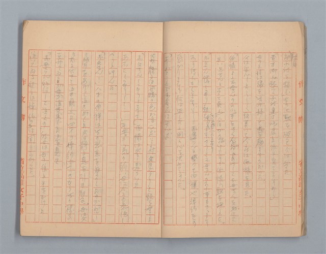 主要名稱：無題名：「伯祿起きなさい」母親のお娃....等（作文簿）圖檔，第5張，共29張
