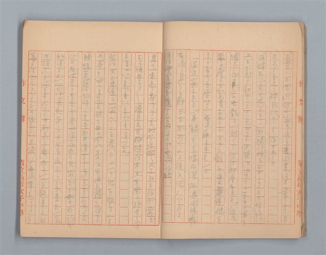 主要名稱：無題名：「伯祿起きなさい」母親のお娃....等（作文簿）圖檔，第6張，共29張