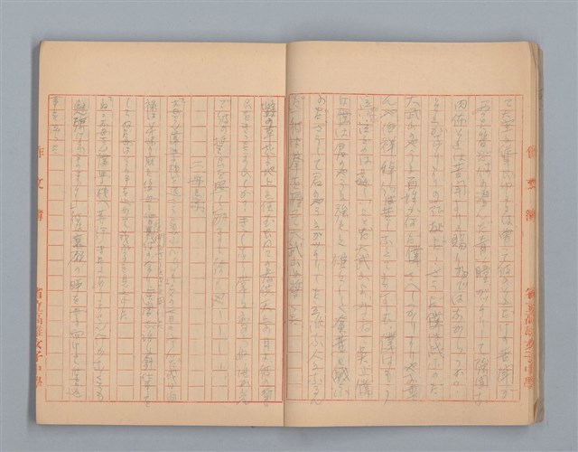 主要名稱：無題名：「伯祿起きなさい」母親のお娃....等（作文簿）圖檔，第8張，共29張