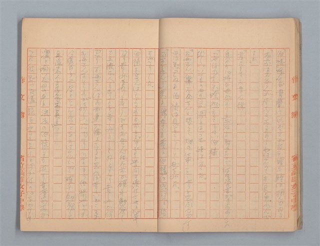 主要名稱：無題名：「伯祿起きなさい」母親のお娃....等（作文簿）圖檔，第9張，共29張