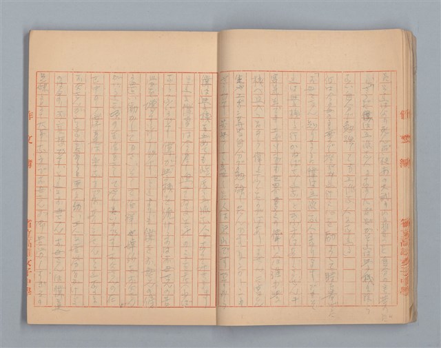 主要名稱：無題名：「伯祿起きなさい」母親のお娃....等（作文簿）圖檔，第10張，共29張