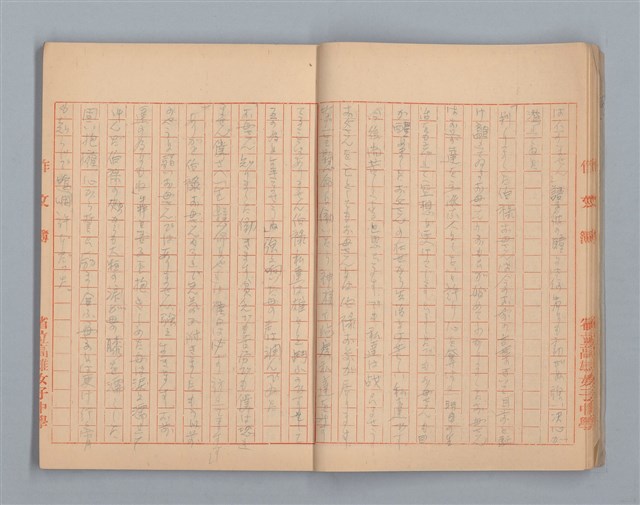 主要名稱：無題名：「伯祿起きなさい」母親のお娃....等（作文簿）圖檔，第11張，共29張