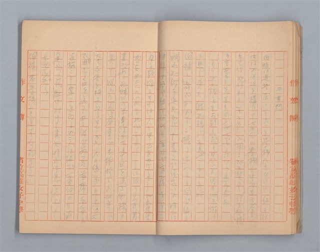 主要名稱：無題名：「伯祿起きなさい」母親のお娃....等（作文簿）圖檔，第12張，共29張