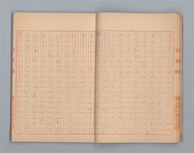 主要名稱：無題名：「伯祿起きなさい」母親のお娃....等（作文簿）圖檔，第13張，共29張