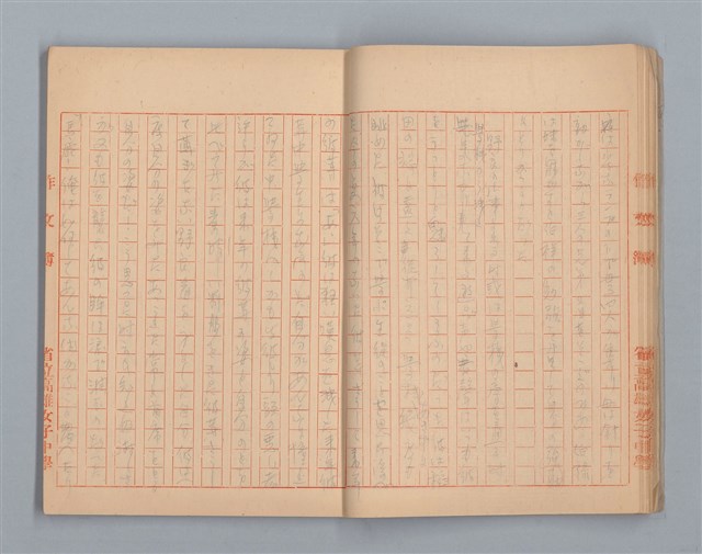 主要名稱：無題名：「伯祿起きなさい」母親のお娃....等（作文簿）圖檔，第14張，共29張
