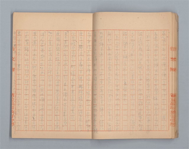 主要名稱：無題名：「伯祿起きなさい」母親のお娃....等（作文簿）圖檔，第15張，共29張