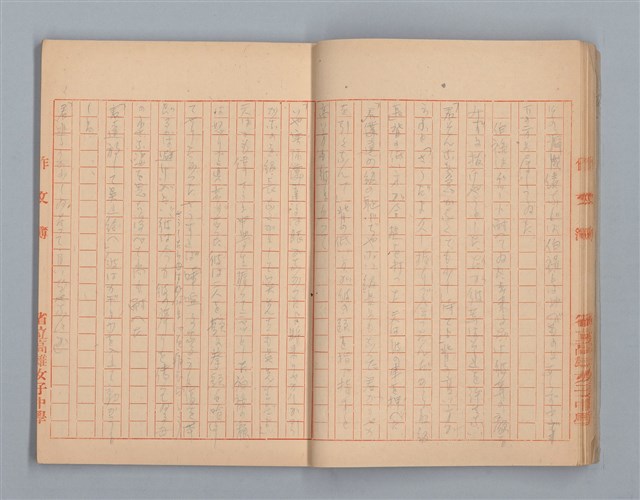 主要名稱：無題名：「伯祿起きなさい」母親のお娃....等（作文簿）圖檔，第16張，共29張