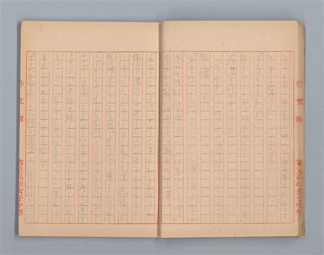 主要名稱：無題名：「伯祿起きなさい」母親のお娃....等（作文簿）圖檔，第17張，共29張